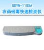 10通道農(nóng)藥殘毒快速檢測儀
