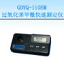 �^�������������ٜy(c��)���x,��̖(h��o):GDYQ-110SM,Ʒ��:����•С���Z