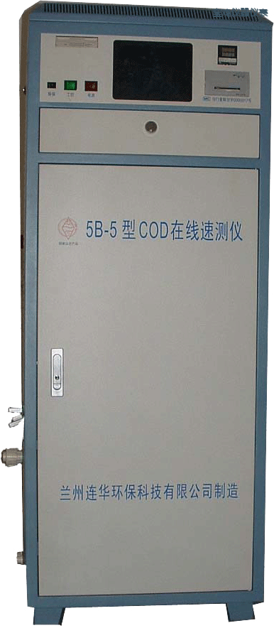 寶雞COD在線監(jiān)測(cè)儀