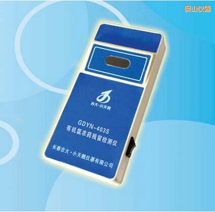 保山有機氯農(nóng)藥殘留檢測儀