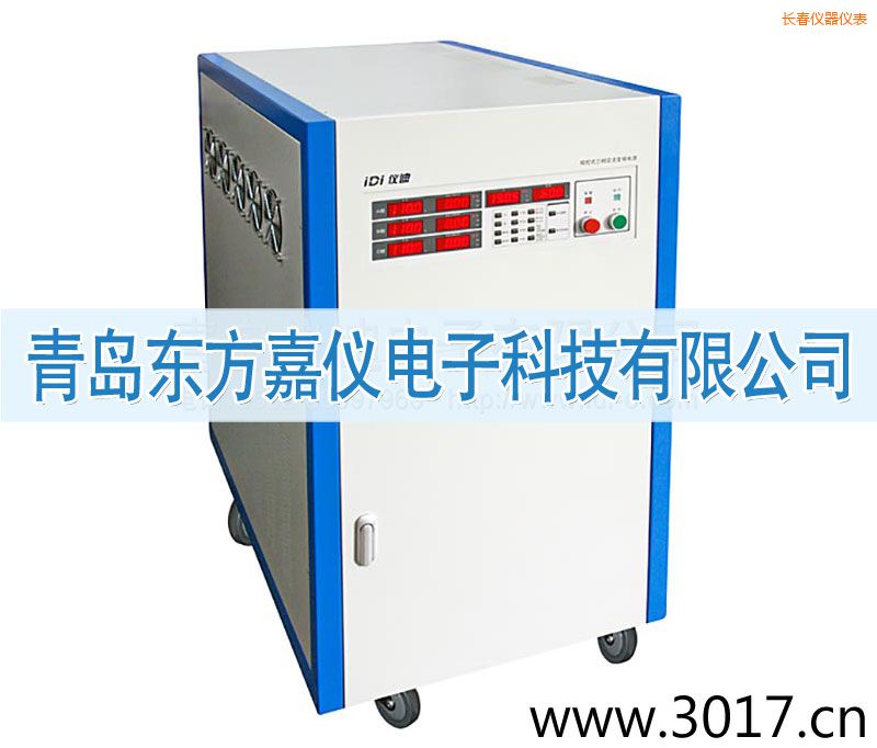 長(zhǎng)春三相交流變頻電源