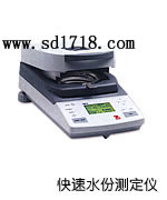 長(zhǎng)沙快速水分測(cè)定儀