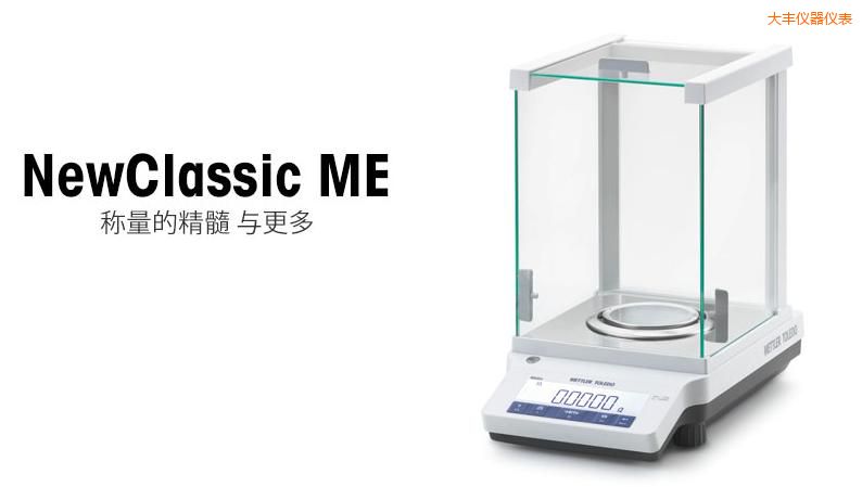 大豐電子天平,420g,0.001g