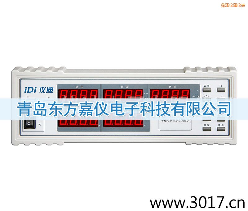 菏澤單相電參數(shù)綜合測(cè)量?jī)x