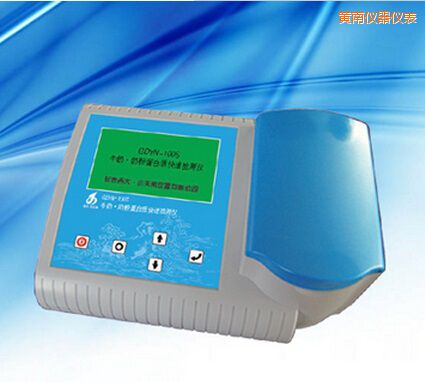 黃南牛奶 奶粉蛋白質快速檢測儀