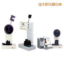 佳木斯時(shí)代懸臂梁/簡支梁沖擊試驗(yàn)機(jī)
