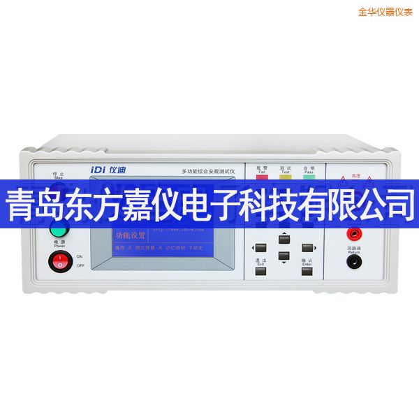 金華多功能安規(guī)測(cè)試儀