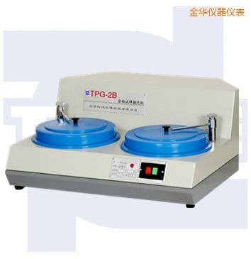金華雙速金相試樣拋光機