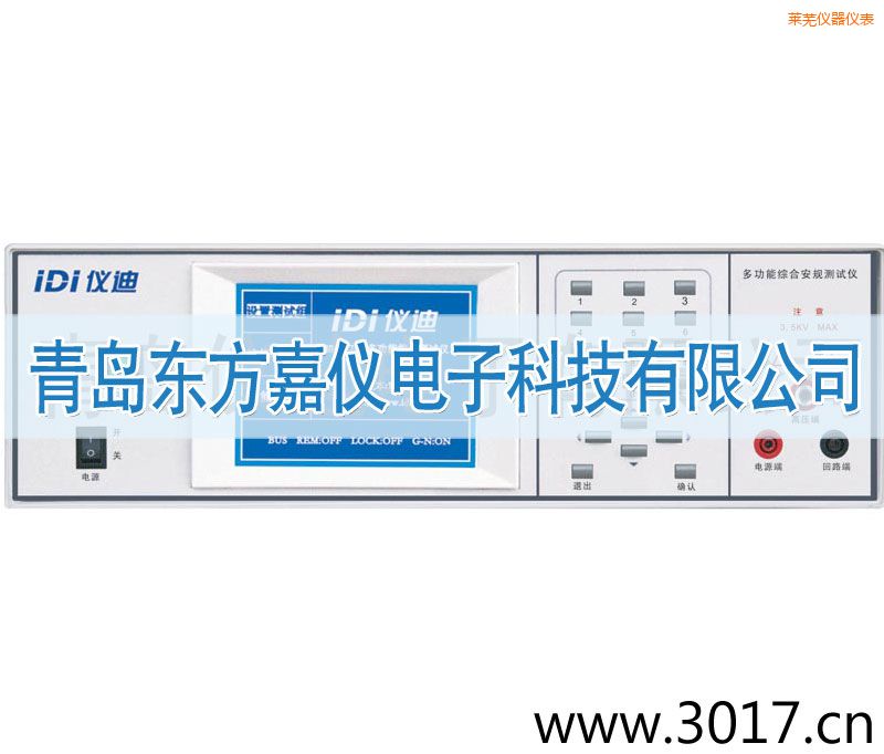 萊蕪多功能安規(guī)綜合測試儀