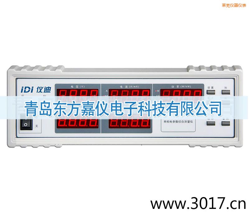 萊蕪單相電參數(shù)綜合測(cè)量儀