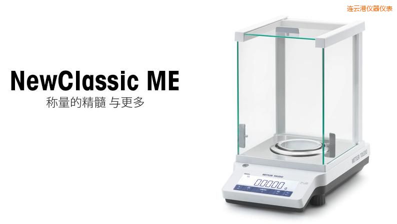 連云港電子天平,420g,0.001g