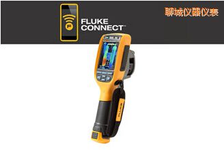 聊城工業(yè)-商業(yè)型熱成像儀
