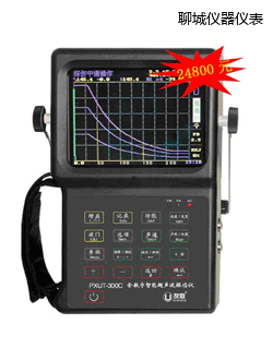 聊城全數(shù)字智能超聲波探傷儀