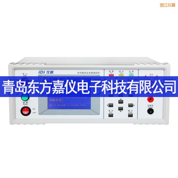 麗江多功能安規(guī)測試儀