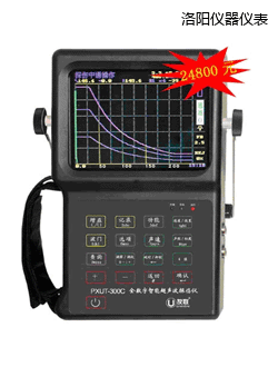 洛陽全數(shù)字智能超聲波探傷儀