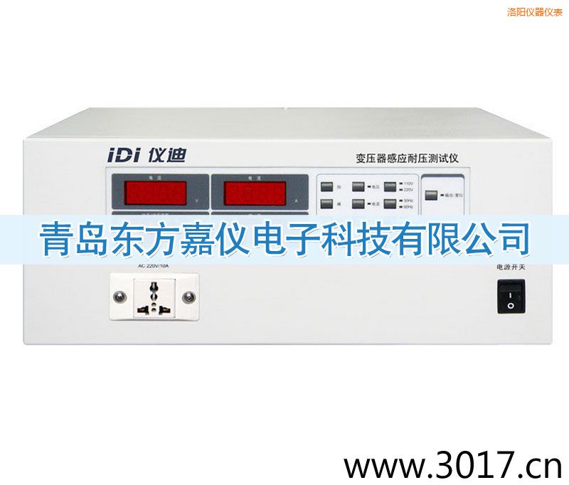 洛陽變壓器感應耐壓測試儀