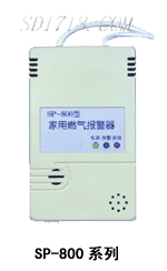 洛陽(yáng)家用燃?xì)鈭?bào)警器