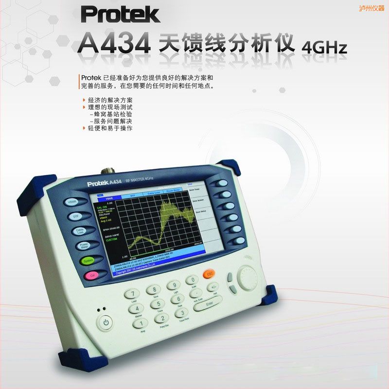 �o��������(xi��n)�����xProtek A434 (4GHz)