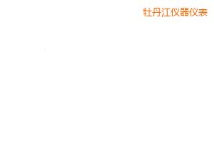 牡丹江開關盒