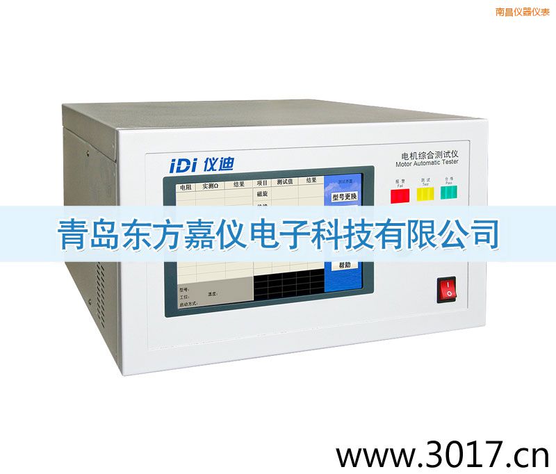 南昌電機(jī)綜合測(cè)試儀