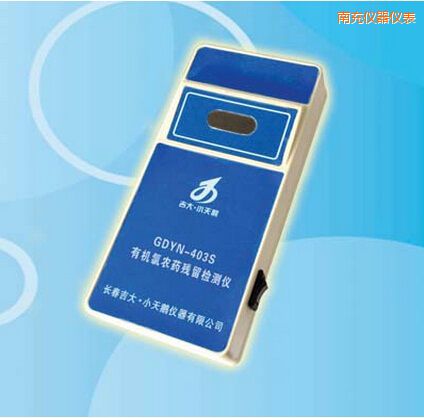 南充有機氯農(nóng)藥殘留檢測儀