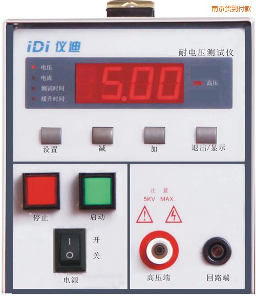 南京耐壓測試儀