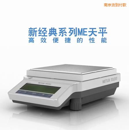 南京電子天平,2200g,0.01g