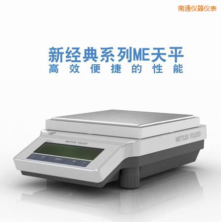 南通電子天平