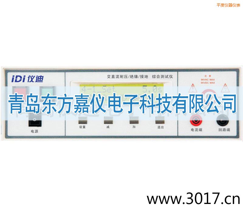 平度綜合安規(guī)測試儀