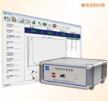青島儀器化沖擊試驗機(jī)