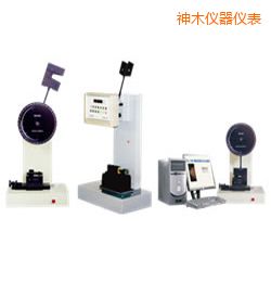 神木時代懸臂梁/簡支梁沖擊試驗(yàn)機(jī)