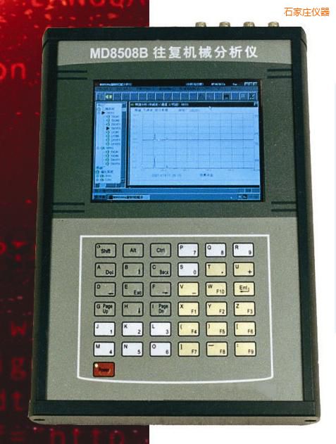 石家莊往復(fù)機(jī)械分析儀