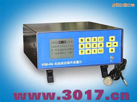 沭陽電腦振動(dòng)噪聲測(cè)量?jī)x