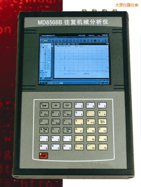 太原往復(fù)機械分析儀