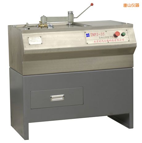 唐山金相試樣磨平機