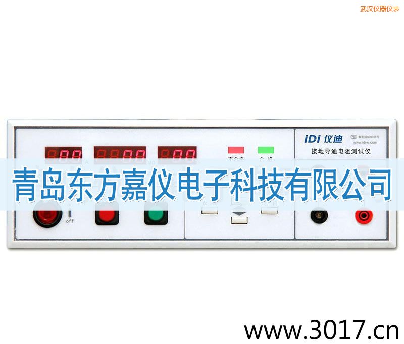 武漢接地電阻測(cè)試儀