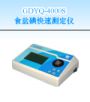 ʳ�}����ٜy���x,��̖(h��o):GDYQ-4000S,Ʒ��:����•С���Z