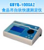 ʳƷ���׉K���ٜy���x,��̖(h��o):GDYQ-100SA2,Ʒ��:����•С���Z