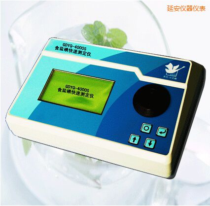 延安食鹽碘快速測(cè)定儀