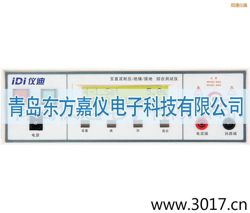 昭通綜合安規(guī)測(cè)試儀