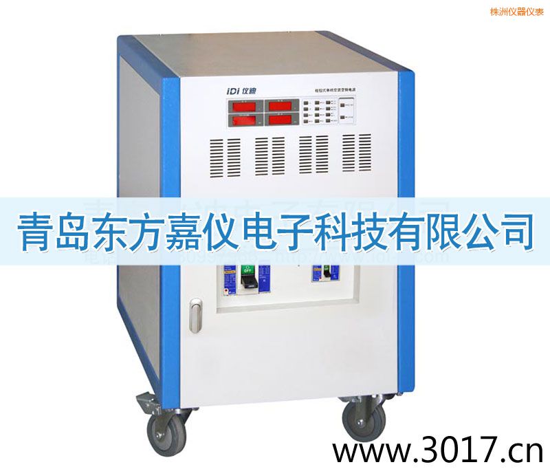 株洲程控式單相交流變頻電源(三相輸入)