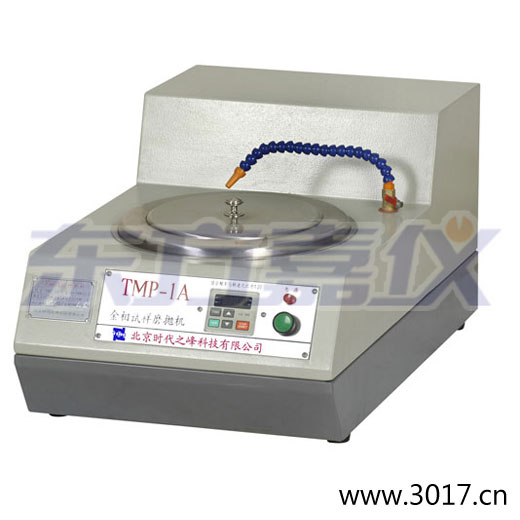 TMP-1單盤雙速/TMP-1A無級變速金相試樣磨拋機
