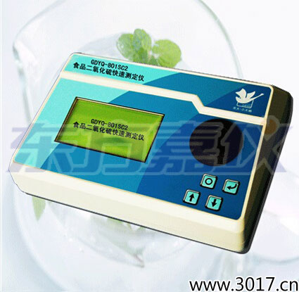 食品二氧化硫快速測定儀